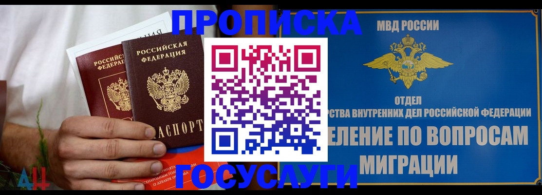 прописка для работы в Чусовом