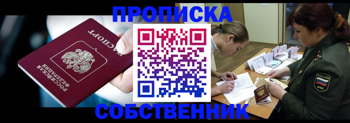 временная регистрация для всех в Чусовом