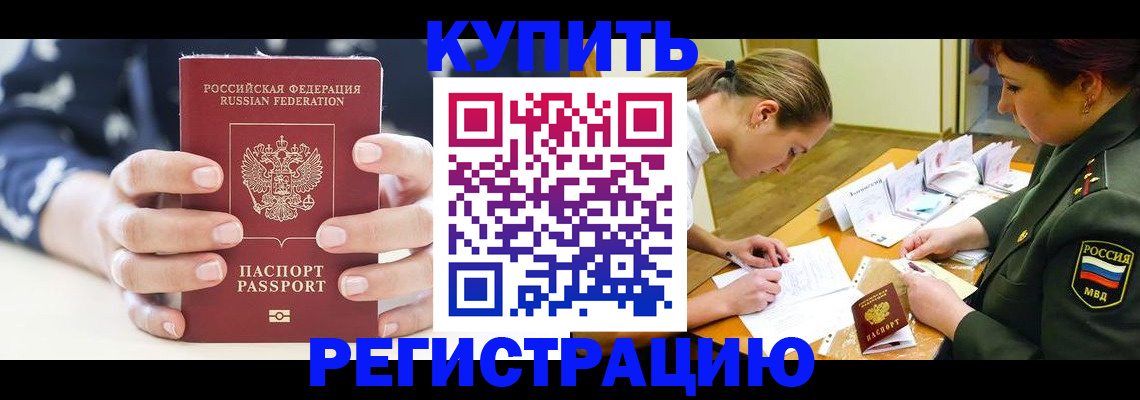 прописка для кредита в Чусовом