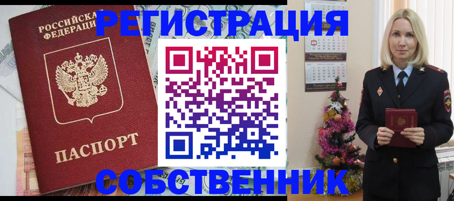 временная регистрация для школы в Чусовом