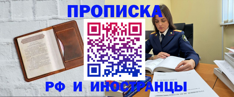 найти адрес прописки в Чусовом