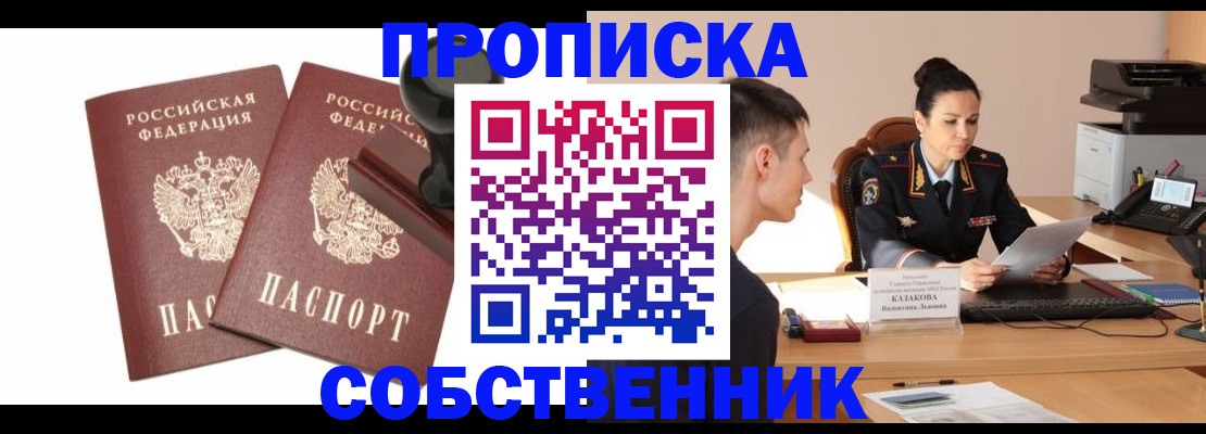 пропишу в квартире в Чусовом