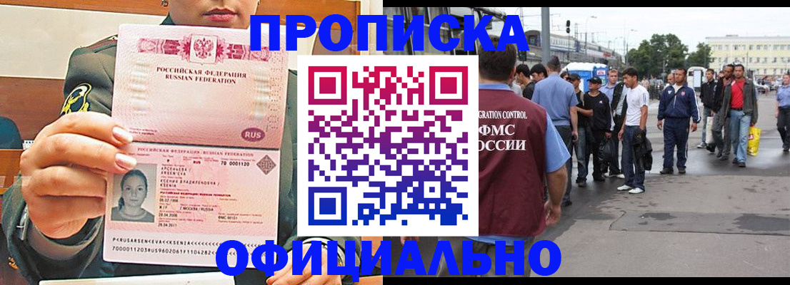 временная регистрация адрес в Чусовом