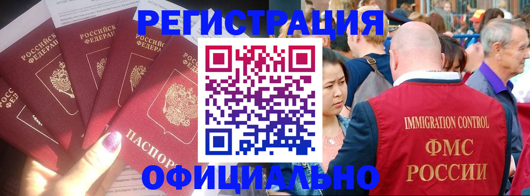 миграционный учет в Чусовом