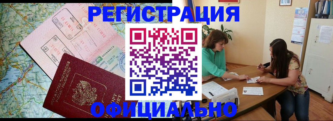 прописка в квартире в Чусовом