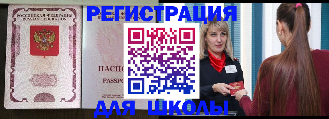 временная регистрация в Чусовом